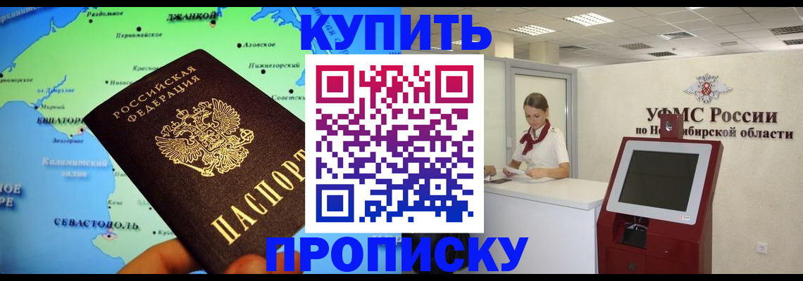 прописка от собственника в Адыгейске