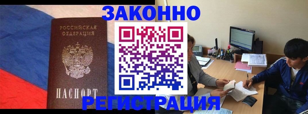 временная регистрация адрес в Адыгейске