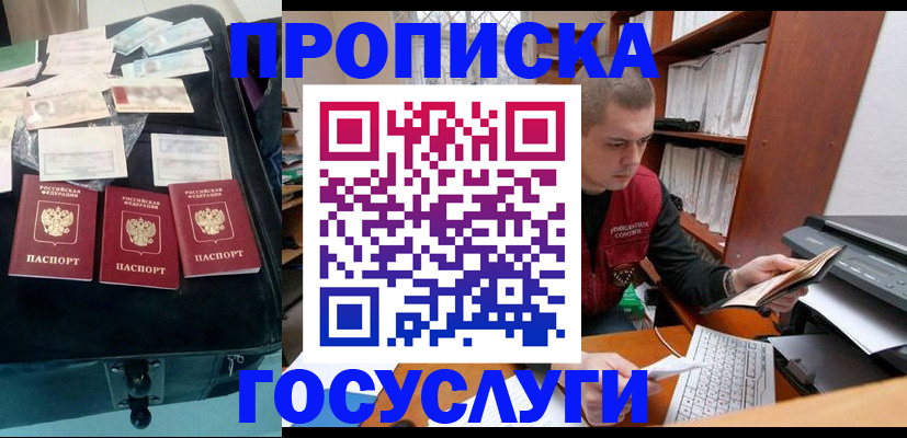 регистрация для школы в Адыгейске